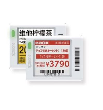 Valley electronic tag 1.54